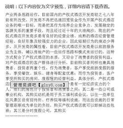 xx酒店詳細營銷策劃方案