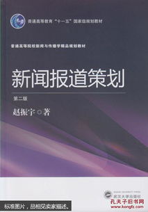 春節(jié)新聞報道策劃方案