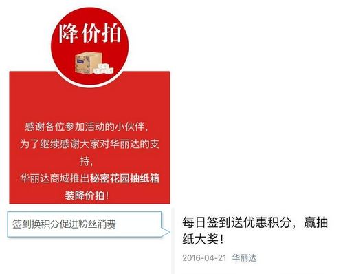 微信公眾號團(tuán)購活動策劃方案