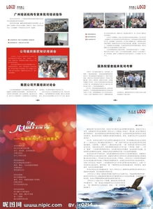 組織部內(nèi)刊策劃方案