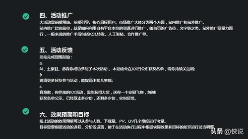 p2p線下活動(dòng)策劃方案
