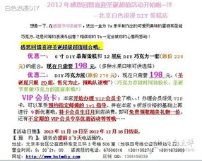 diy現(xiàn)場活動策劃方案