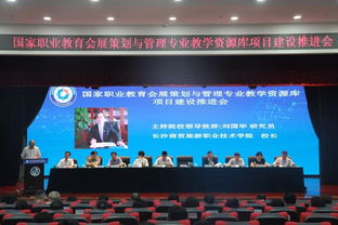 教職會(huì)議活動(dòng)策劃方案