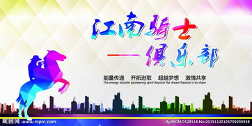 馬術(shù)俱樂部營(yíng)銷策劃方案