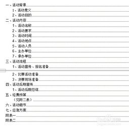 學(xué)院招生策劃活動(dòng)方案