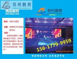 白酒新品發(fā)布會(huì )策劃方案