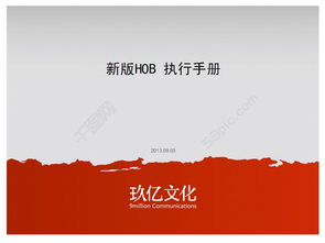學(xué)術(shù)交流酒會策劃方案