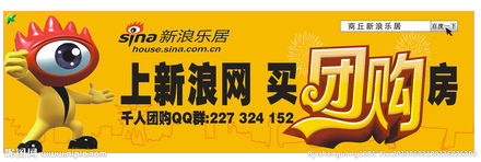 新浪樂居多樂士網(wǎng)絡廣告策劃方案