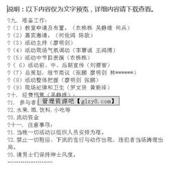 11.11培訓學(xué)校活動(dòng)策劃方案