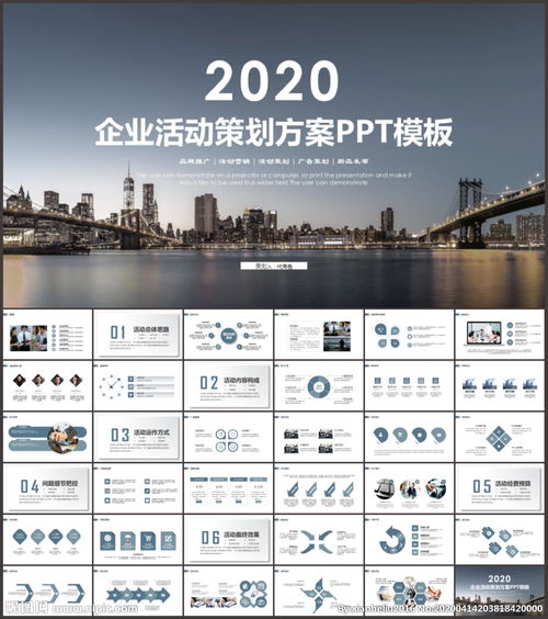 企業(yè)專題活動策劃方案