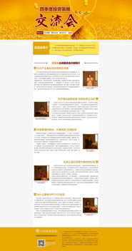 金融研討會(huì)策劃方案