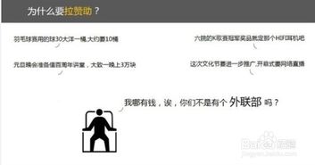 學(xué)生會(huì)談贊助策劃方案