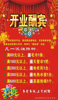 服裝新店開業(yè)策劃方案