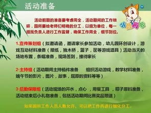 端午網(wǎng)吧策劃活動(dòng)方案