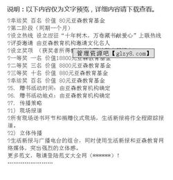 捐書活動策劃方案