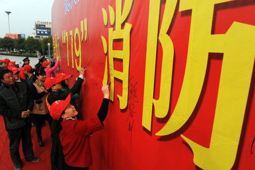 119消防晚會策劃方案