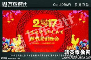 家庭聯歡會策劃方案