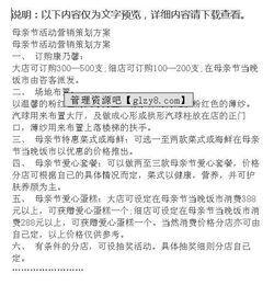 銷(xiāo)售培訓的活動(dòng)策劃方案范文