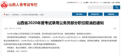 公務員考試的直播報道策劃方案