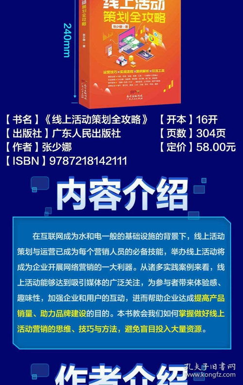 后銷售活動(dòng)策劃方案