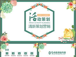 端午節(jié)活動(dòng)促銷(xiāo)營(yíng)銷(xiāo)策劃方案