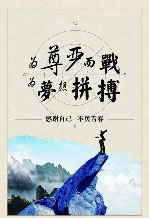 正能量上進句子勵志短句子,激勵上進正能量句子,勵志上進正能量句子