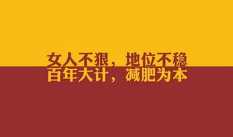 關于堅持減肥的正能量句子,激勵減肥的正能量句子,勵志減肥的正能量句子
