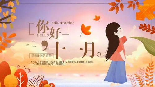 關于十一份正能量句子