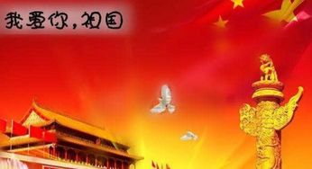 熱愛(ài)祖國正能量的句子