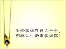 句子,朋友圈,能量,適合