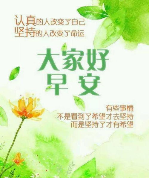 句子,能量,祝福