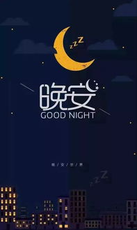 發(fā)圈句子正能量晚安