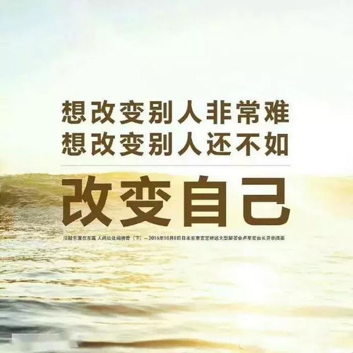 有趣正能量的句子,有趣的正能量網(wǎng)絡(luò )句子,正能量滿(mǎn)滿(mǎn)的勵志句子