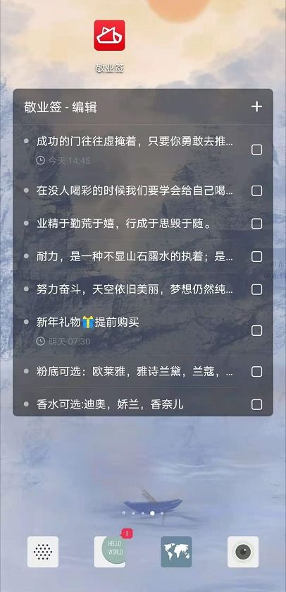 熱愛祖國正能量的句子,熱愛生活正能量的句子,正能量陽光心態(tài)的句子