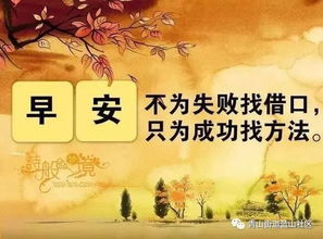 積極向上正能量的句子勵志語錄8字