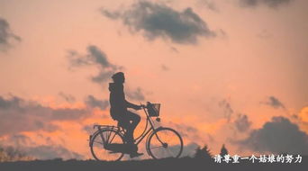 活出女神的正能量句子