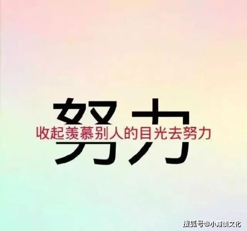 句子,能量,努力