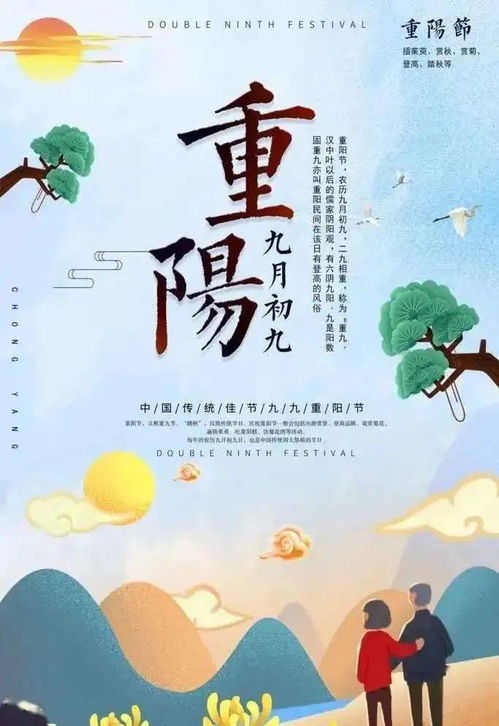 九九重陽節(jié)正能量句子