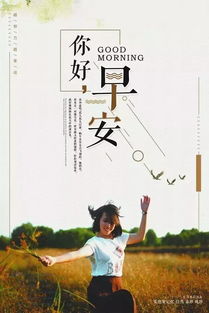 八月早安正能量句子勵志
