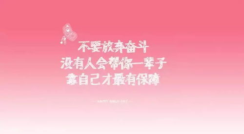 職場(chǎng),句子,勵志,語(yǔ)錄