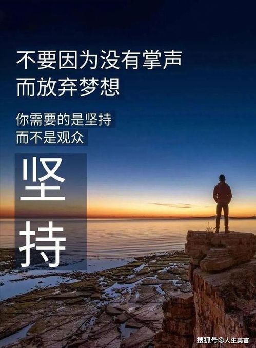 英語(yǔ),句子,能量,奮斗