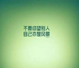 生活勵(lì)志的句子正能量,生活勵(lì)志的句子正能量短句,生活正能量句子勵(lì)志短句子