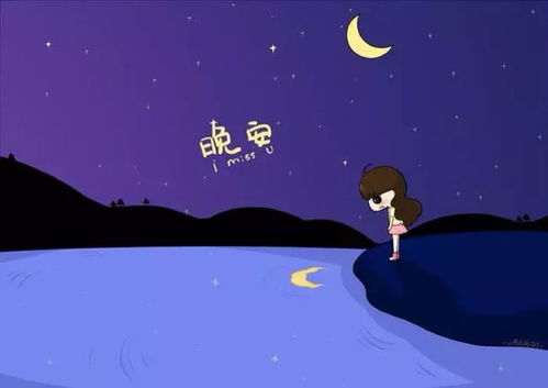 晚安正能量句子與配圖,晚安勵(lì)志心語(yǔ)正能量句子,工作晚安心語(yǔ)正能量句子