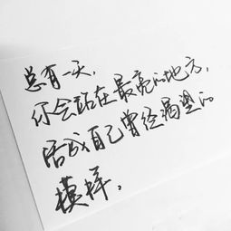 正能量的句子經(jīng)典語(yǔ)句名言