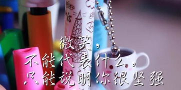 志愿者正能量的句子經(jīng)典語(yǔ)句,追星正能量的句子經(jīng)典語(yǔ)句,正能量的創(chuàng  )業(yè)句子經(jīng)典語(yǔ)句