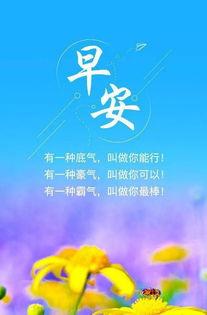 周五早安勵志正能量句子