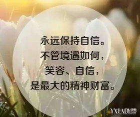 句子,能量,自信,增強