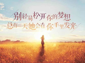 正能量句子勵志短詞語