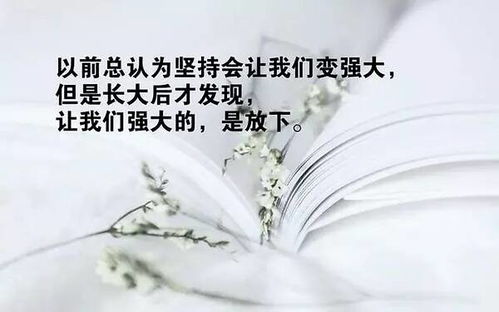 女人早上發(fā)朋友圈正能量的句子