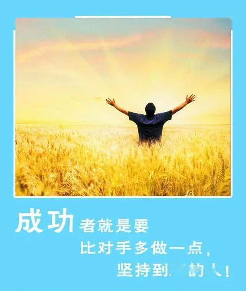 句子,勵志,能量,夢想